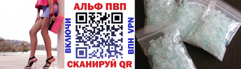 A-PVP Crystall Вуктыл