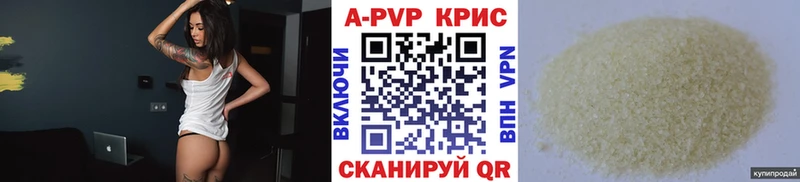 Купить где  Вуктыл  Alpha PVP Crystall 