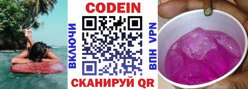 Купить Вуктыл Кодеин напиток Lean (лин)